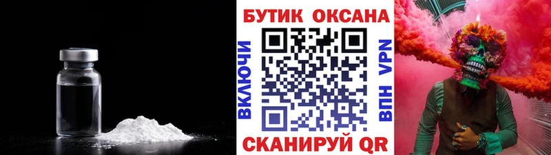Бутират BDO наркотики Судак