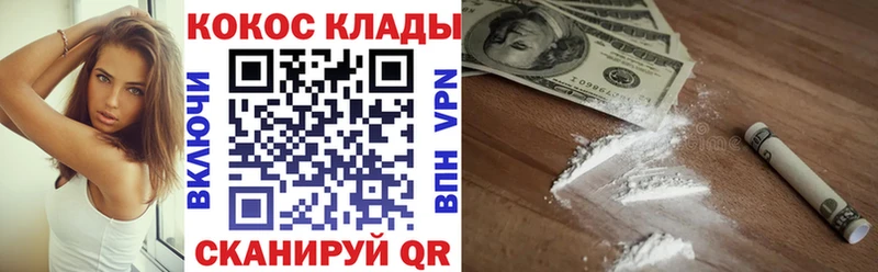 КОКАИН 97%  Судак 