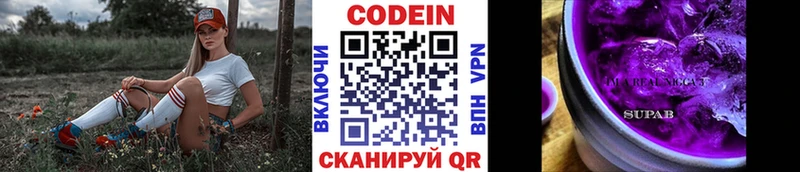 Codein Purple Drank  mega ТОР  площадка наркотические препараты  Судак 