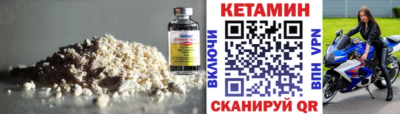 КЕТАМИН VHQ  Судак 
